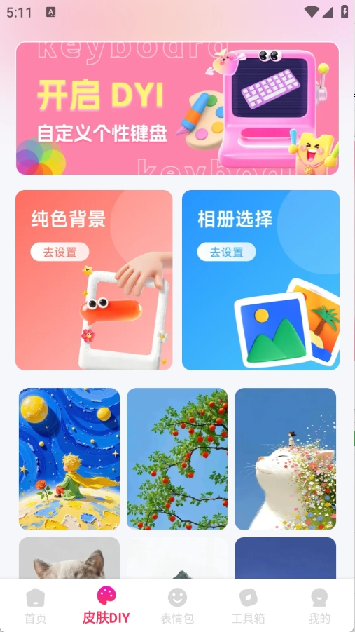 artrage绘画安卓版