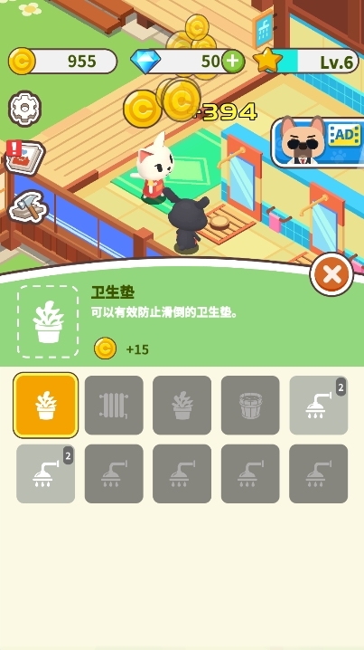 森林浴场(Idle Bathing)游戏手机免费最新版