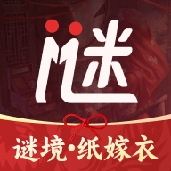 谜境纸嫁衣双人版官方2025最新版