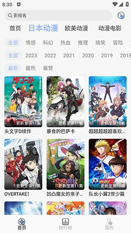 云边动漫软件无广告版