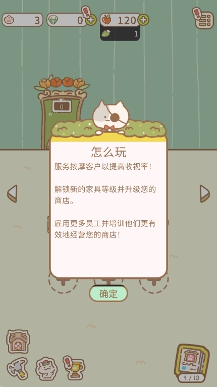 猫猫水疗馆（CatSpa）官方最新正版
