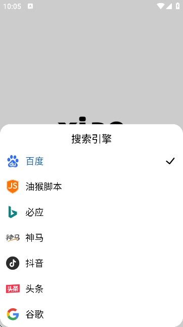 小明浏览器官方正版