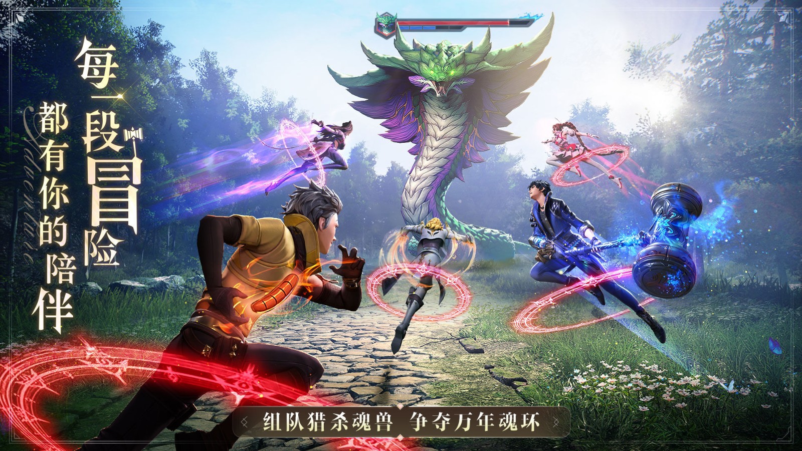 斗罗大陆魂师对决最新版测试服版