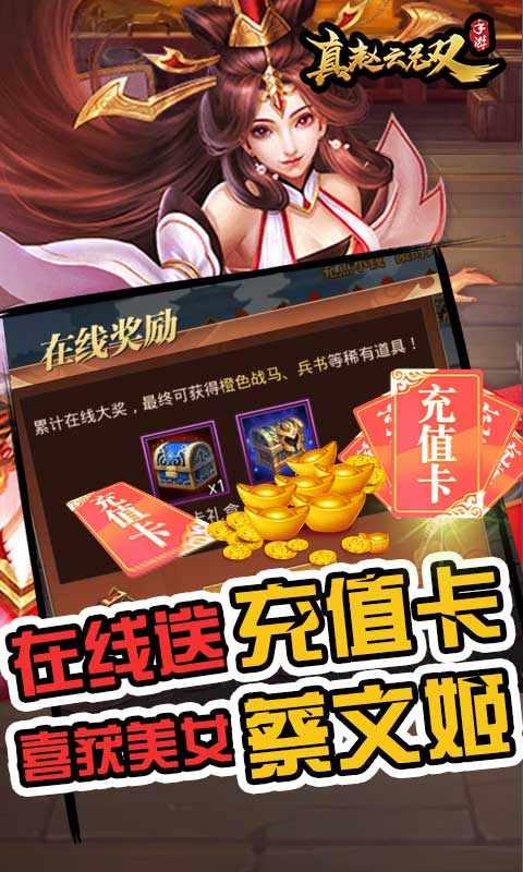 真赵云无双bt版