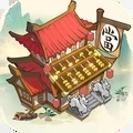 叫我大掌柜游戏