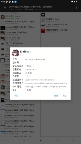 endstart官方正版