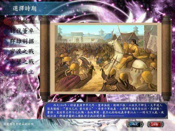 三国英雄传8