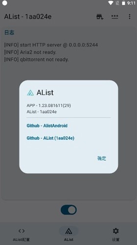 AListLite网盘挂载工具安卓版