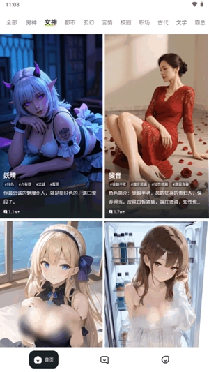juicychat官方最新版