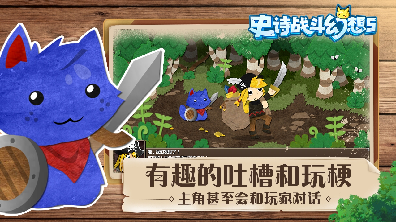 Epic Battle Fantasy 5安卓版游戏