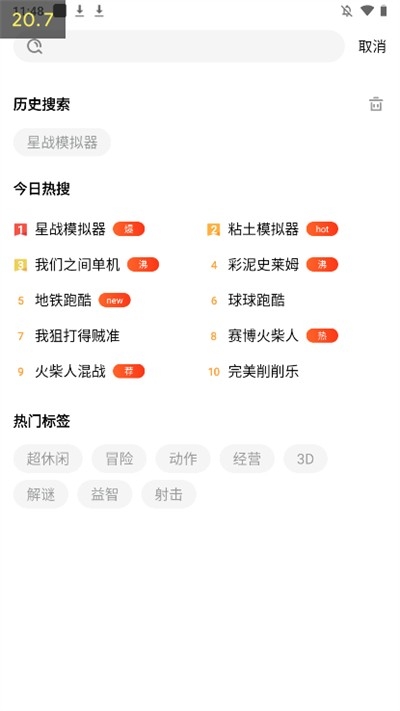 快乐星球游戏盒子官方正版