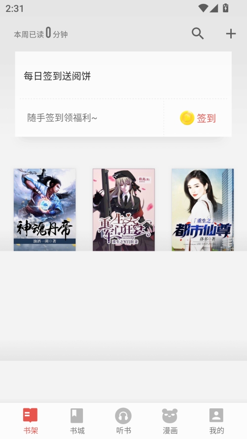 连阅免费小说免费安卓版