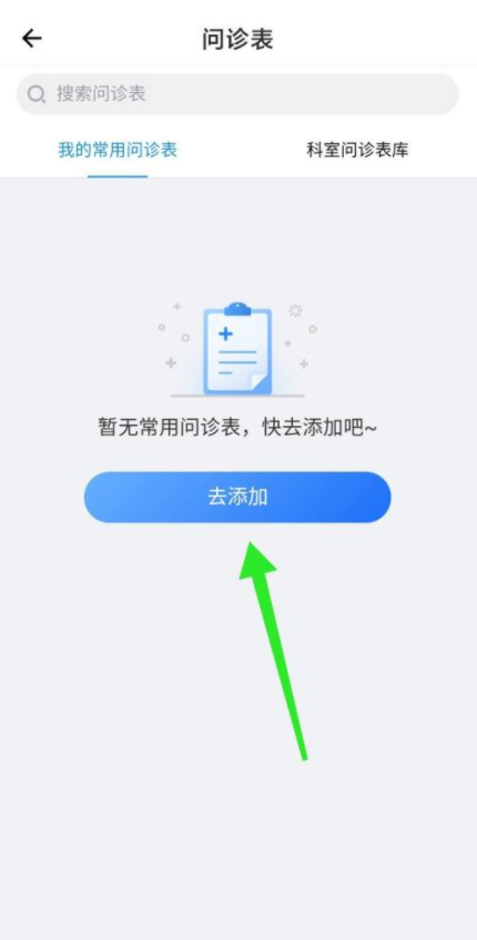 京东医生app医生版下载-京东医生(自动抢单神器)app最新版本下载