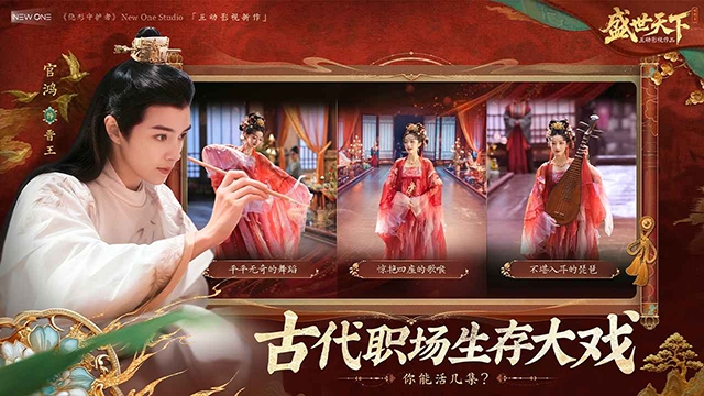 盛世天下手游官方正版
