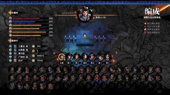 吞食孔明传4.3更新版