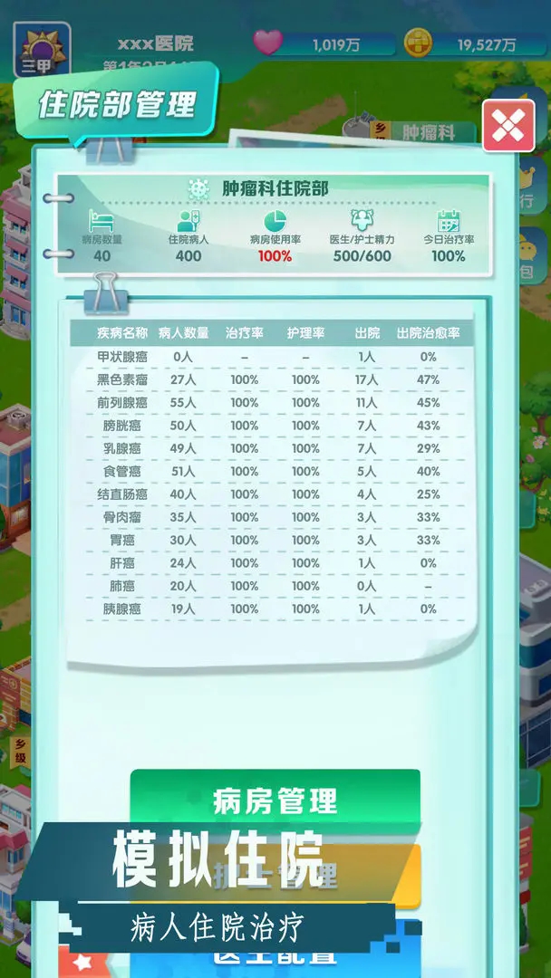 凌晨四点的医院游戏官方正版