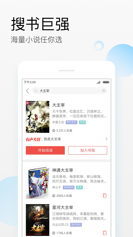 搜狗阅读青春版