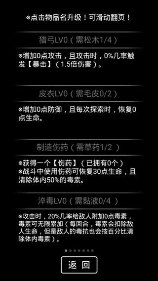 流浪日记2官方版