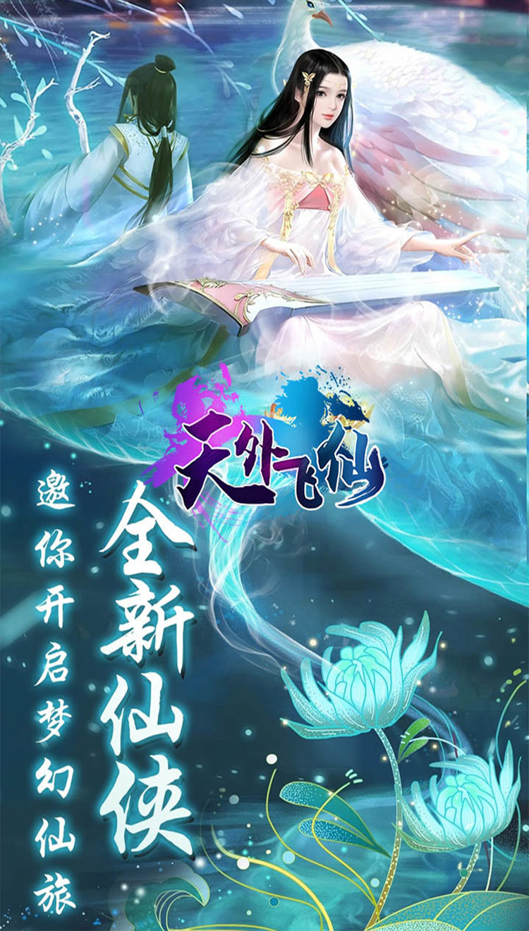 仙途大陆