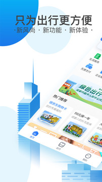 天府通app下载二维码