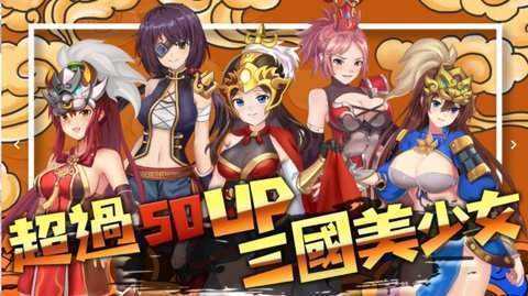 三国H传福利版