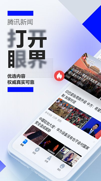 手机腾讯新闻(VideoRecordPlugin)