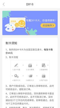 深圳通app最新版