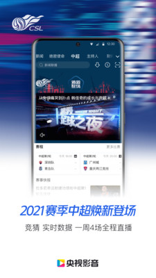 央视影音app