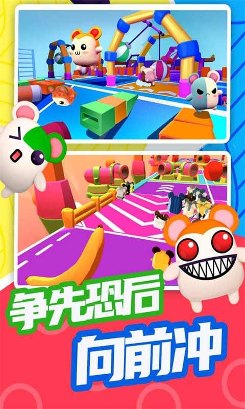 超新星派对手游最新版