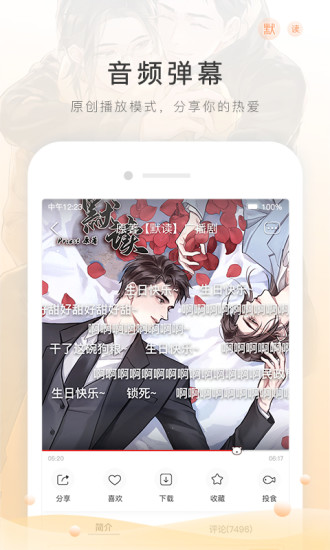 猫耳fm免费版