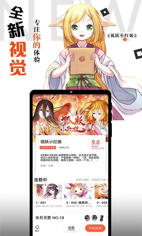 腾讯动漫官网版