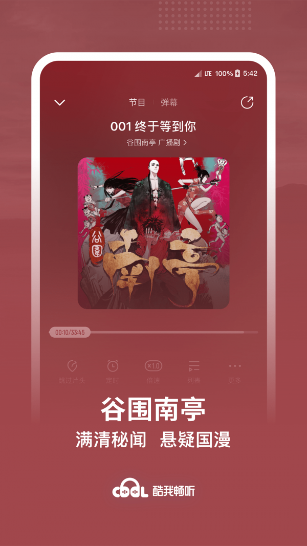 txt听书