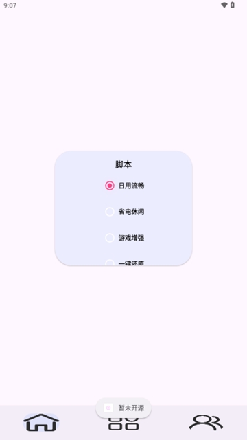 Kbattery-S官方正版