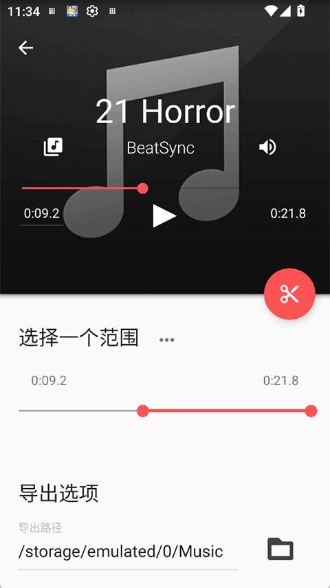timbre剪辑app手机版