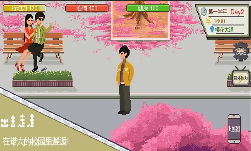 下一站我的大学2022最新版