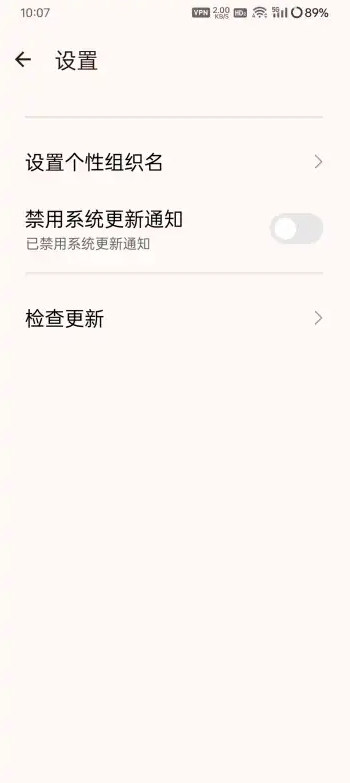 Android组策略管理器安卓版