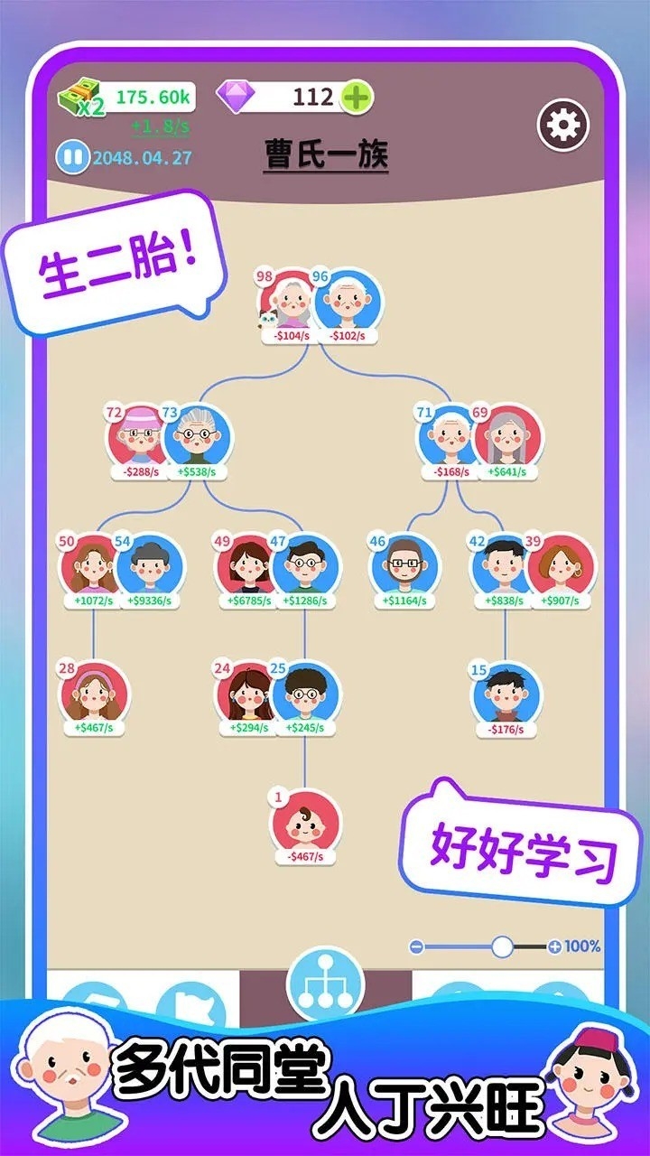 人生轨迹模拟器小游戏正版