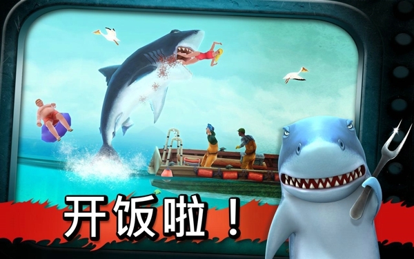 饥饿的鲨鱼3(Hungry Shark 3 Free)