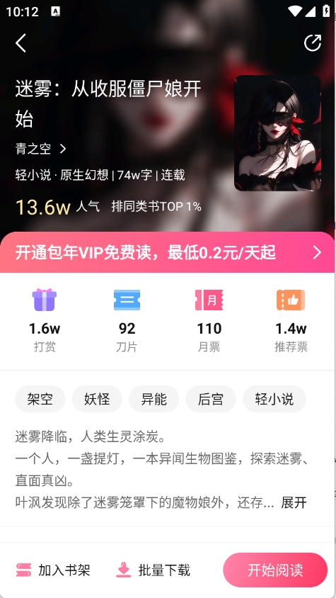 次元姬极速版免费版本