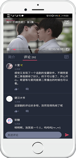 泰萌主安卓版