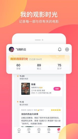 淘票票app下载-淘票票app官方版下载