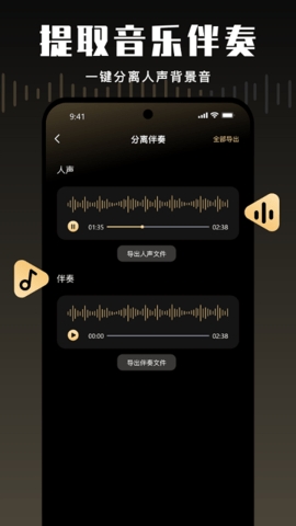 金牌录音软件官方版