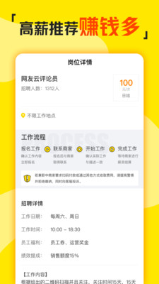 兼职侠app下载-兼职侠app最新版下载