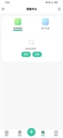 空间资源软件库APP