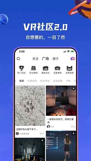 87VR助手安卓版