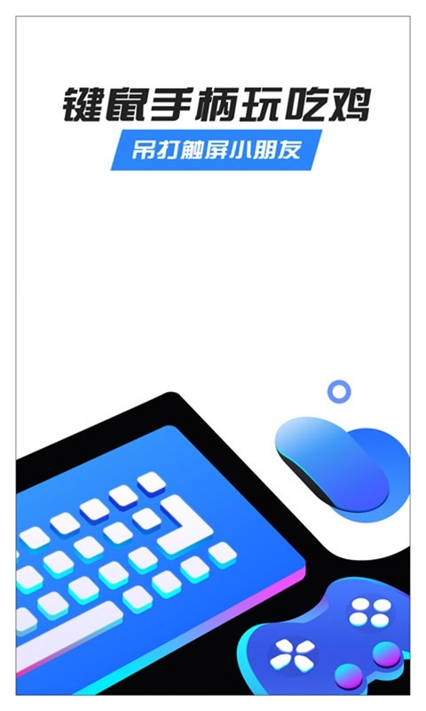 八爪鱼框架最新安卓版