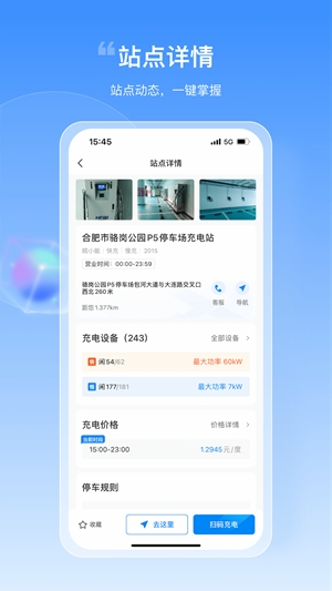 皖小能app官方最新版