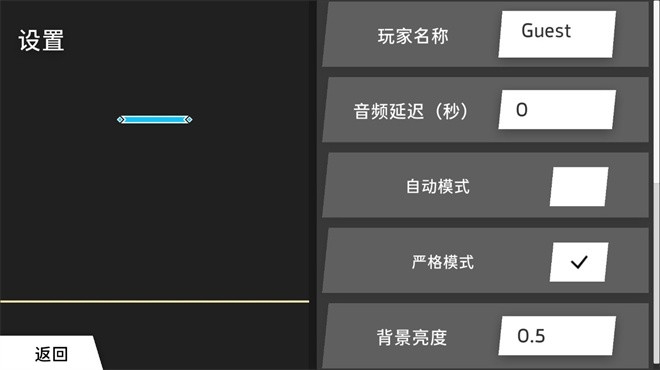 PhiPlayer制谱器安卓版