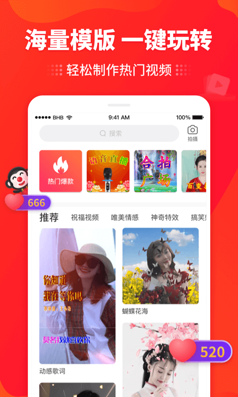 逗拍下载免费版-逗拍下载 免费最新版