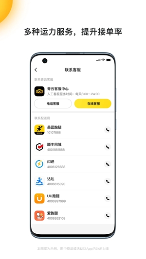 青云聚信最新官方版